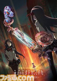 映画『まどマギ ワルプルギスの廻天』新キャラクターの姿を確認できる最新映像が公開。『[新編]叛逆の物語』リバイバル上映が10月に実施決定