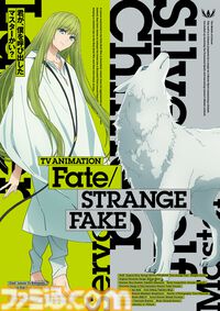 アニメ『Fate/strange Fake』最新話が2024年末に放送決定。アーチャー（声：関智一）、ランサー（声：小林ゆう）、ティーネ（声：諸星すみれ）、銀狼のキメラのビジュアルが解禁