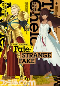 アニメ『Fate/strange Fake』最新話が2024年末に放送決定。アーチャー（声：関智一）、ランサー（声：小林ゆう）、ティーネ（声：諸星すみれ）、銀狼のキメラのビジュアルが解禁