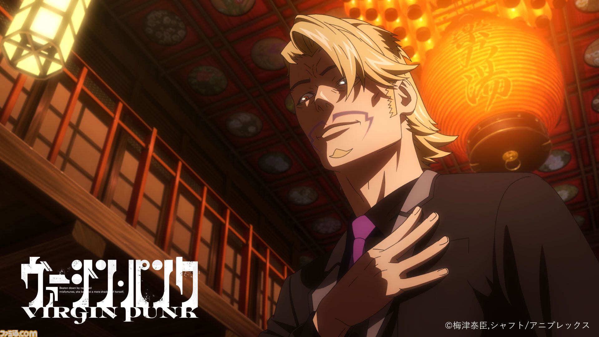 シャフト×梅津泰臣の新作アニメシリーズ『ヴァージン・パンク