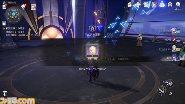 彦卿のアイコンを獲得