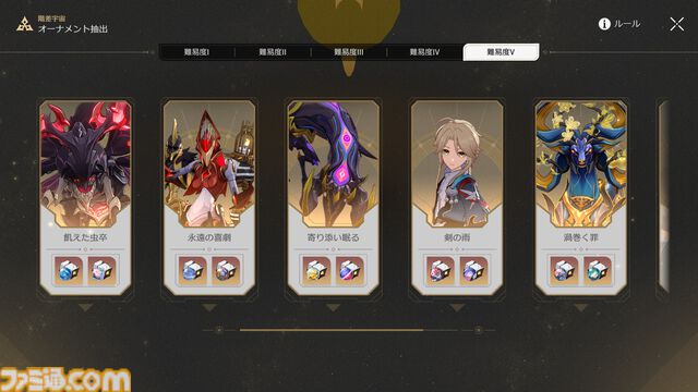 難易度変更画面