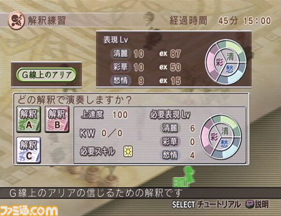 『金色のコルダ』が発売された日。クラシック音楽をテーマにした女性向け恋愛シミュレーションゲーム。甘やかな音の調べが聴く者の心を震わす【今日は何の日？】