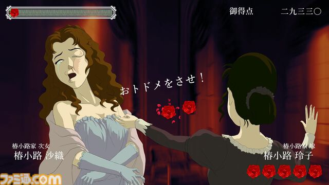 『薔薇と椿 ～お豪華絢爛版～』発売1周年。大正時代の華族の家で巻き起こる仁義なき“おビンタ”バトル！【今日は何の日？】