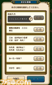 【ドラクエウォーク攻略】新機能・軌跡のつるぎの使いかた解説！ 上手に使って冒険を快適にしよう