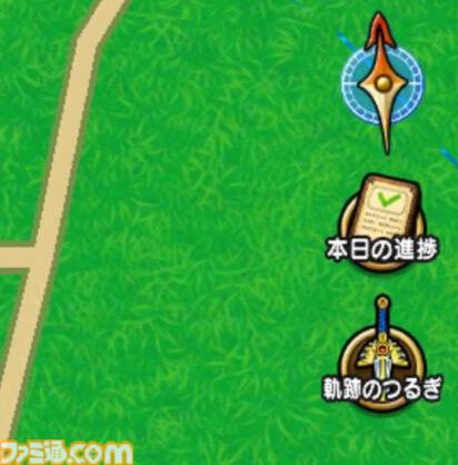 【ドラクエウォーク攻略】新機能・軌跡のつるぎの使いかた解説！ 上手に使って冒険を快適にしよう