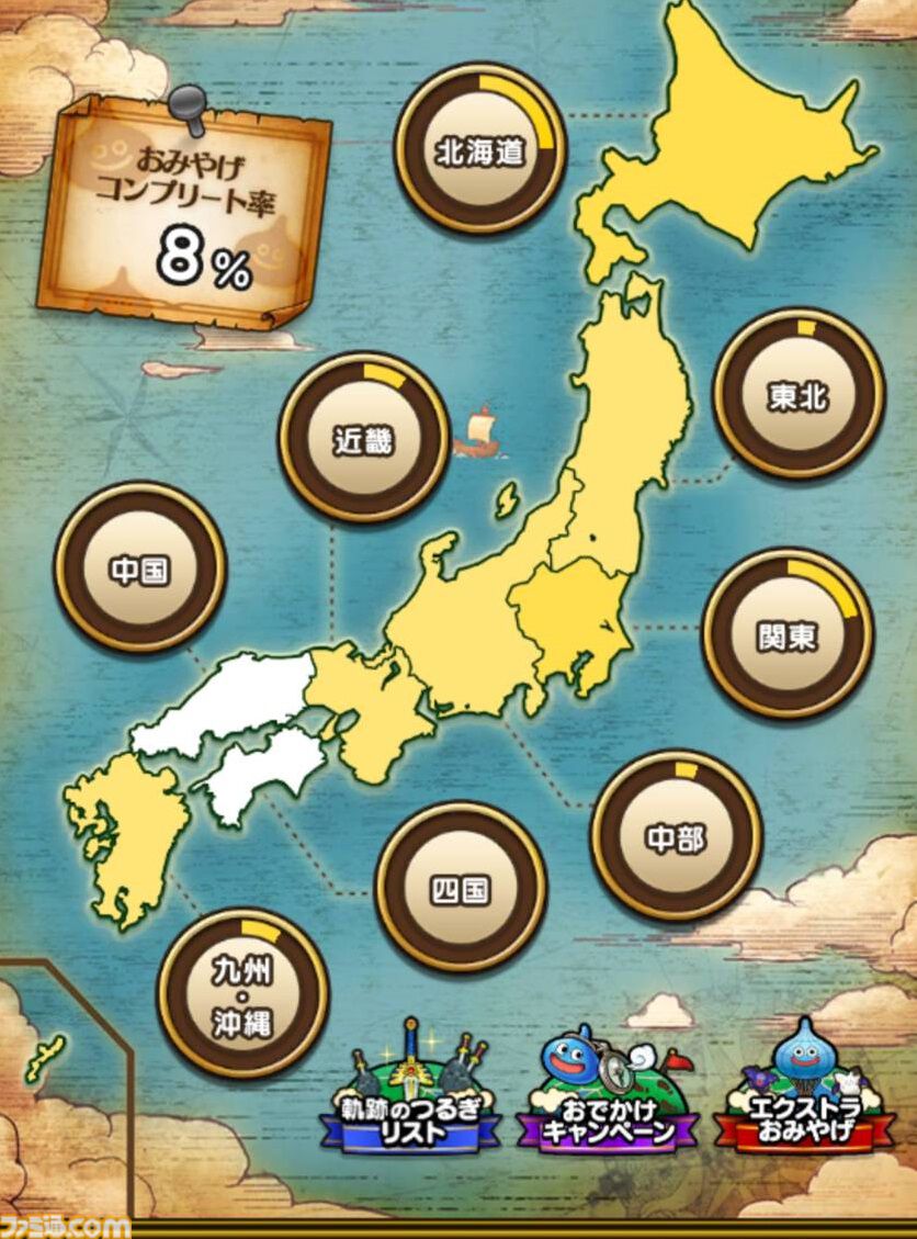 【ドラクエウォーク攻略】新機能・軌跡のつるぎの使いかた解説！ 上手に使って冒険を快適にしよう