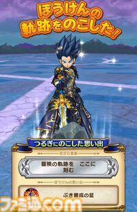 【ドラクエウォーク攻略】新機能・軌跡のつるぎの使いかた解説！ 上手に使って冒険を快適にしよう
