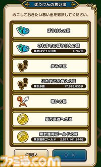 【ドラクエウォーク攻略】新機能・軌跡のつるぎの使いかた解説！ 上手に使って冒険を快適にしよう