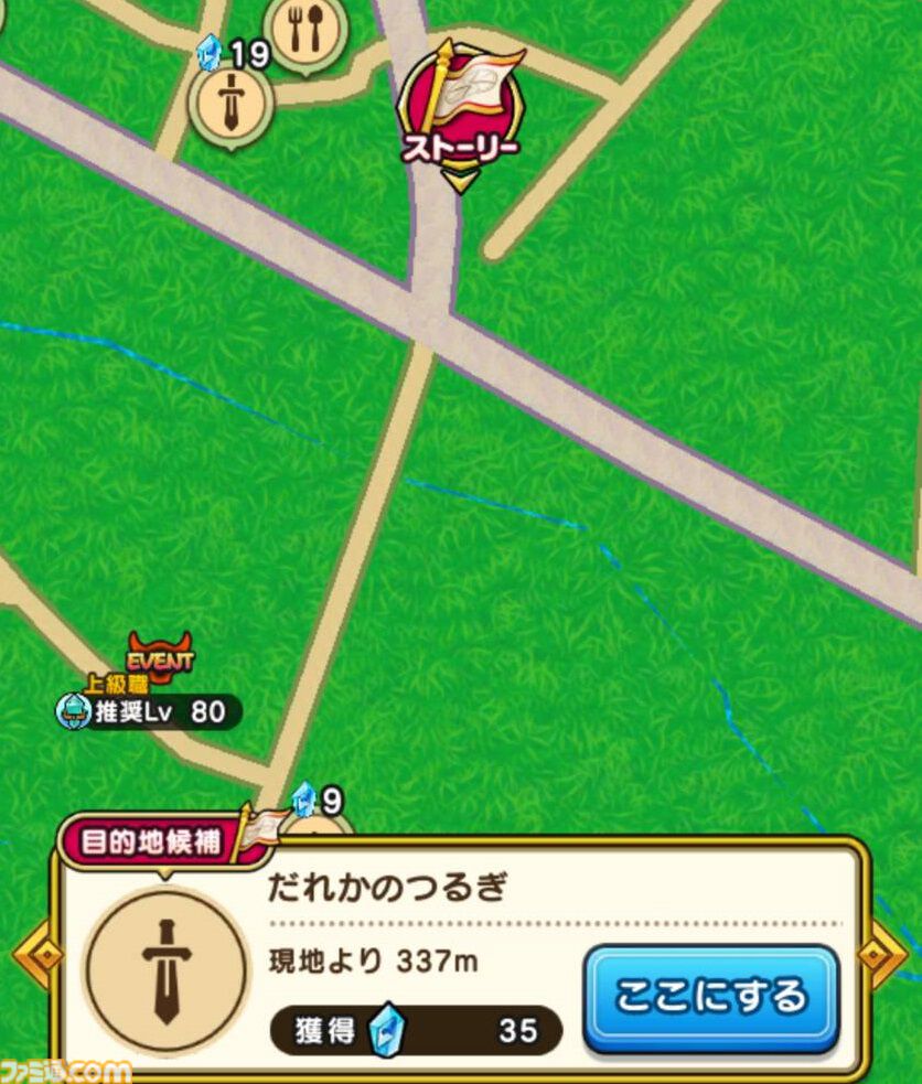 【ドラクエウォーク攻略】新機能・軌跡のつるぎの使いかた解説！ 上手に使って冒険を快適にしよう
