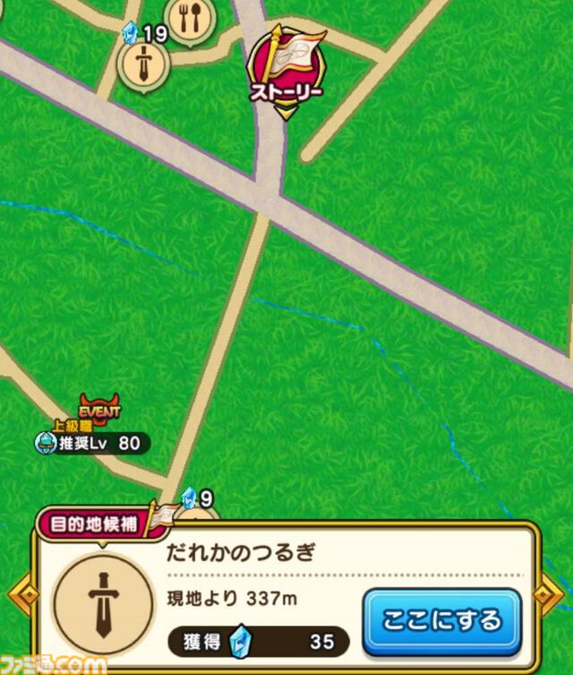【ドラクエウォーク攻略】新機能・軌跡のつるぎの使いかた解説！ 上手に使って冒険を快適にしよう