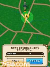 【ドラクエウォーク攻略】新機能・軌跡のつるぎの使いかた解説！ 上手に使って冒険を快適にしよう