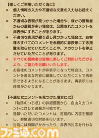【ドラクエウォーク攻略】新機能・軌跡のつるぎの使いかた解説！ 上手に使って冒険を快適にしよう