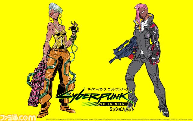 『サイバーパンク：エッジランナーズ』TRPG入門セットの日本語版が2024年冬に発売。TRIGGER・今石洋之監督の描きおろしイラストも付属