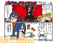 『デッドライジング デラックスリマスター』×『ポプテピピック』コラボ漫画が公開。オリジナルTシャツが当たるコラボキャンペーンも