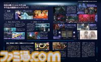 『英雄伝説 界の軌跡』発売直前16ページ特集！ 主要キャラクターたちを新たな顔触れとともに紹介。プレイインプレッションも必見【先出し週刊ファミ通】