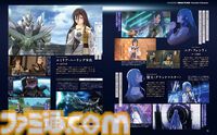 『英雄伝説 界の軌跡』発売直前16ページ特集！ 主要キャラクターたちを新たな顔触れとともに紹介。プレイインプレッションも必見【先出し週刊ファミ通】