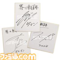 『英雄伝説 界の軌跡』出演声優サインやイラストミニ色紙など非売品グッズが当たる。抽選会を全国6店舗&公式サイトで開催
