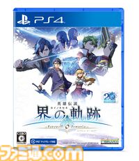 『英雄伝説 界の軌跡』出演声優サインやイラストミニ色紙など非売品グッズが当たる。抽選会を全国6店舗&公式サイトで開催