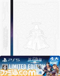 『英雄伝説 界の軌跡』出演声優サインやイラストミニ色紙など非売品グッズが当たる。抽選会を全国6店舗&公式サイトで開催