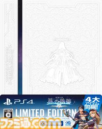 『英雄伝説 界の軌跡』出演声優サインやイラストミニ色紙など非売品グッズが当たる。抽選会を全国6店舗&公式サイトで開催
