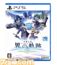 『英雄伝説 界の軌跡』出演声優サインやイラストミニ色紙など非売品グッズが当たる。抽選会を全国6店舗&公式サイトで開催