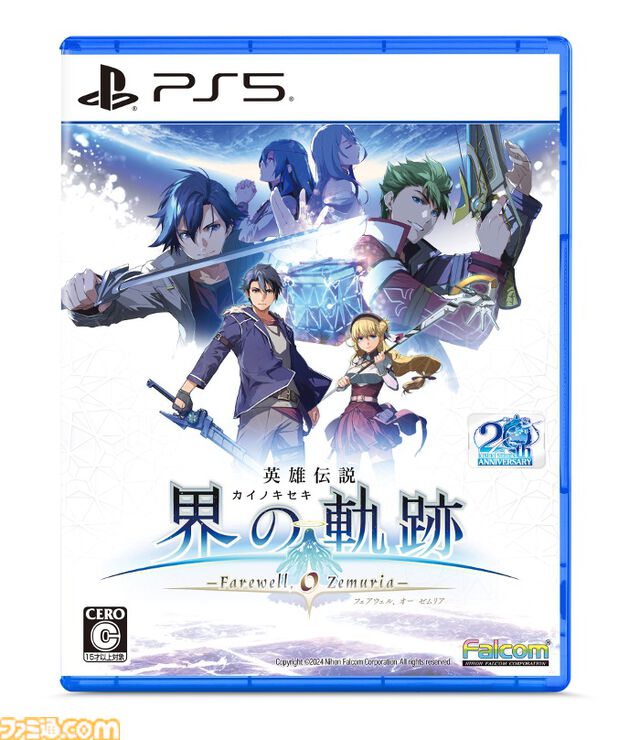 『英雄伝説 界の軌跡』出演声優サインやイラストミニ色紙など非売品グッズが当たる。抽選会を全国6店舗&公式サイトで開催