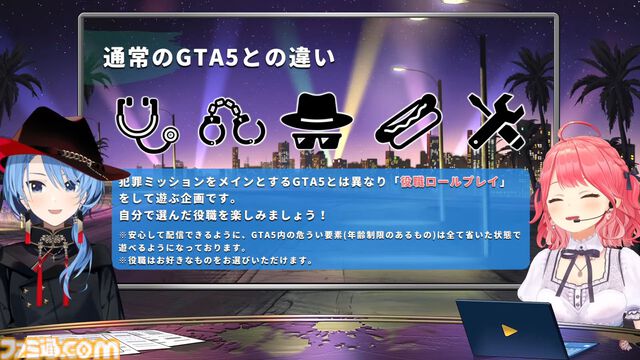 【ホロライブGTA】本日（9/17）19時よりスタート。ルールや参加表明したホロライブメンバーの役職一覧【ホロGTA】
