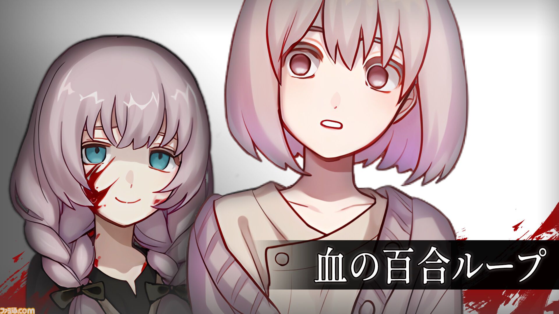 『血の百合ループ』クトゥルフ神話題材のホラーアドベンチャー、Steamで配信開始。TRPGのセッションのリプレイを大幅に脚色したシナリオが展開