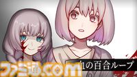 『血の百合ループ』クトゥルフ神話題材のホラーアドベンチャー、Steamで配信開始。TRPGのセッションのリプレイを大幅に脚色したシナリオが展開