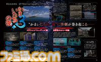 『かまいたちの夜×3』は『1』と『2』のメインストーリーも遊べるお得なサウンドノベル。複数主人公制など『×3』の特徴をチェック【先出し週刊ファミ通】