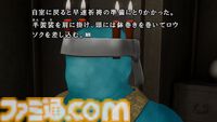 『かまいたちの夜×3』は『1』と『2』のメインストーリーも遊べるお得なサウンドノベル。複数主人公制など『×3』の特徴をチェック【先出し週刊ファミ通】