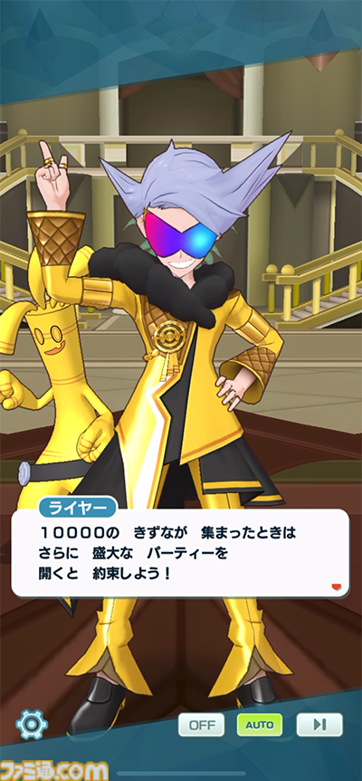 ポケマスEX』新衣装のライヤーが登場するエピソードイベント“金