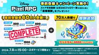 『ディズニー ピクセルRPG』10月7日より正式サービス開始。ミッキー、スティッチ、ジーニーなど人気キャラたちといっしょに戦うスマホ向けドット絵RPG