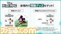 『ディズニー ピクセルRPG』10月7日より正式サービス開始。ミッキー、スティッチ、ジーニーなど人気キャラたちといっしょに戦うスマホ向けドット絵RPG