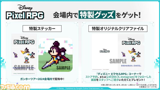 『ディズニー ピクセルRPG』10月7日より正式サービス開始。ミッキー、スティッチ、ジーニーなど人気キャラたちといっしょに戦うスマホ向けドット絵RPG