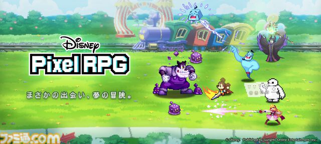 『ディズニー ピクセルRPG』10月7日より正式サービス開始。ミッキー、スティッチ、ジーニーなど人気キャラたちといっしょに戦うスマホ向けドット絵RPG