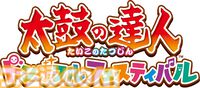 【東京eスポーツフェスタ2025】『モンスト』『パズドラ』『パワプロ』『太鼓の達人』など6種目を実施。参加者/出展者を募集開始