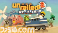ドタバタ協力鉄道建設ゲーム『Unrailed 2:バック・オン・トラック』オープンベータテストが9月20日～23日に開催。スリリングな線路作りを先行体験