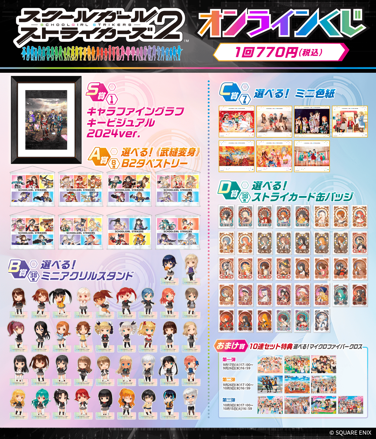 小林裕介 オンラインくじ アクリルスタンド （刀剣乱舞ONLINE