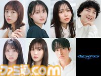 実写ドラマ『ウイングマン』健太とアオイを取り巻く7人の追加キャスト解禁。躍動感みなぎるウイングマンのキービジュアルも公開