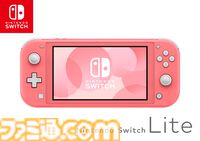 Nintendo Switch Lite発売5周年。小型化・軽量化が図られた携帯モード専用のゲーム機。上下左右の操作が十字ボタンに変更されていたのがポイント【今日は何の日？】