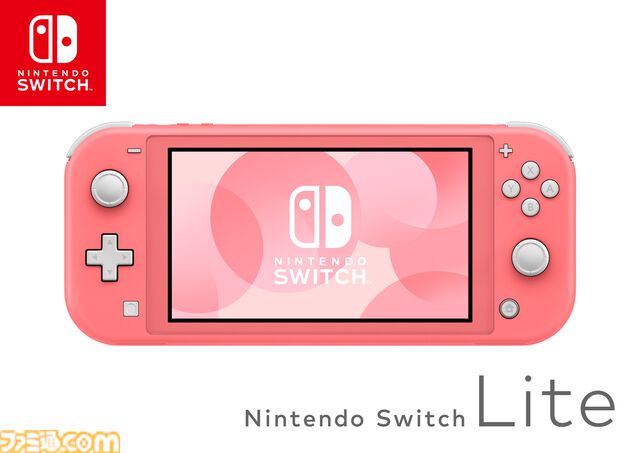 Nintendo Switch Lite発売5周年。小型化・軽量化が図られた携帯モード専用のゲーム機。上下左右の操作が十字ボタンに変更されていたのがポイント【今日は何の日？】