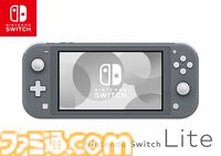Nintendo Switch Lite発売5周年。小型化・軽量化が図られた携帯モード専用のゲーム機。上下左右の操作が十字ボタンに変更されていたのがポイント【今日は何の日？】