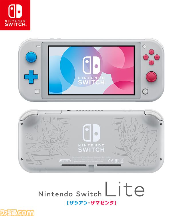 Nintendo Switch Lite発売5周年。小型化・軽量化が図られた携帯モード専用のゲーム機。上下左右の操作が十字ボタンに変更されていたのがポイント【今日は何の日？】