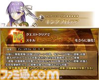 【FGO】奏章3後編の開幕日時が9月20日18日に変更。25日18時スタートから5日間前倒し【Fate/Grand Order】