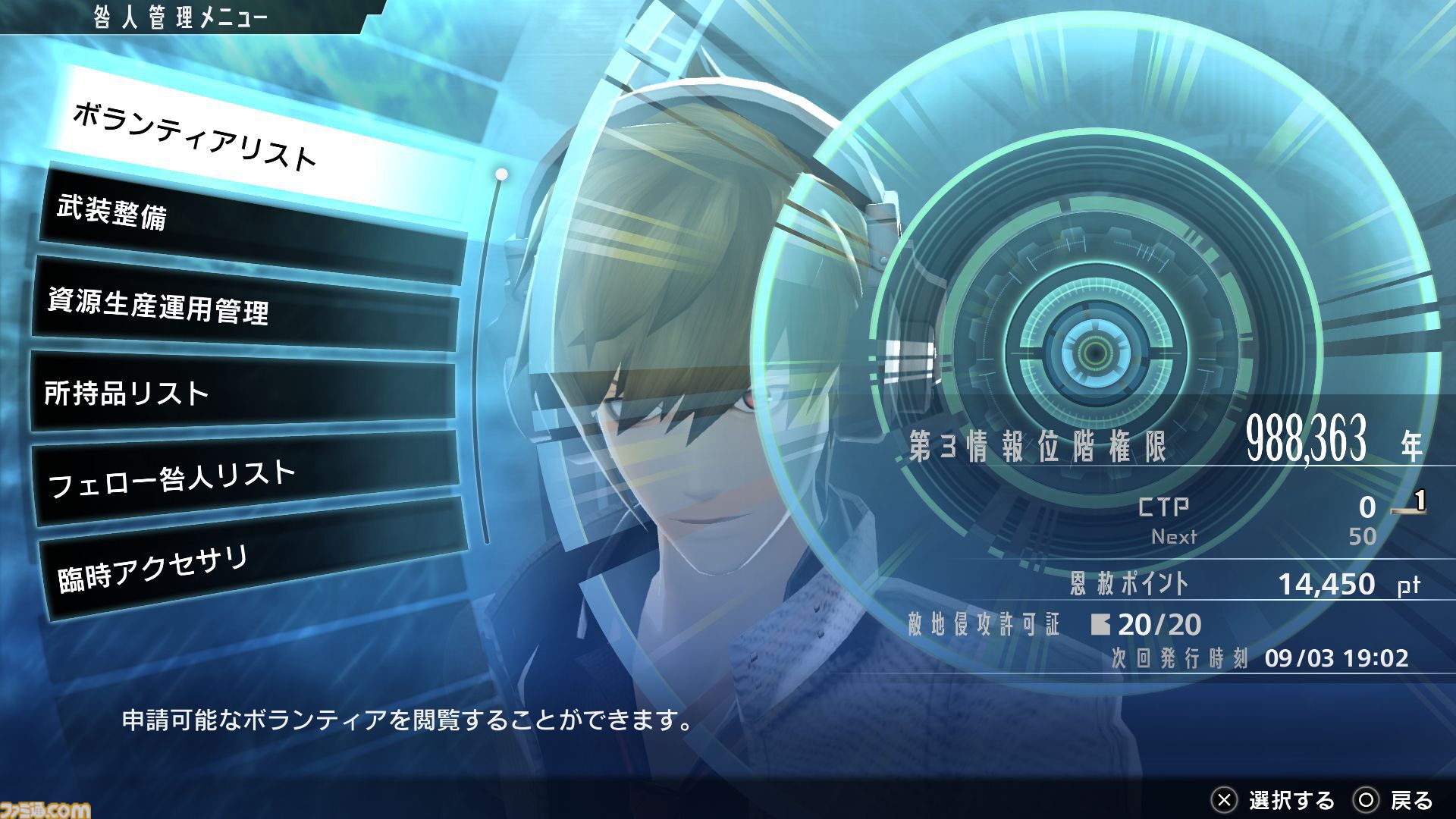 『FREEDOM WARS Remastered』が2025年1月9日にPS5、PS4、Switch、PC（Steam）で発売決定。先行プレイレビュー＆動画、開発者インタビューをお届け