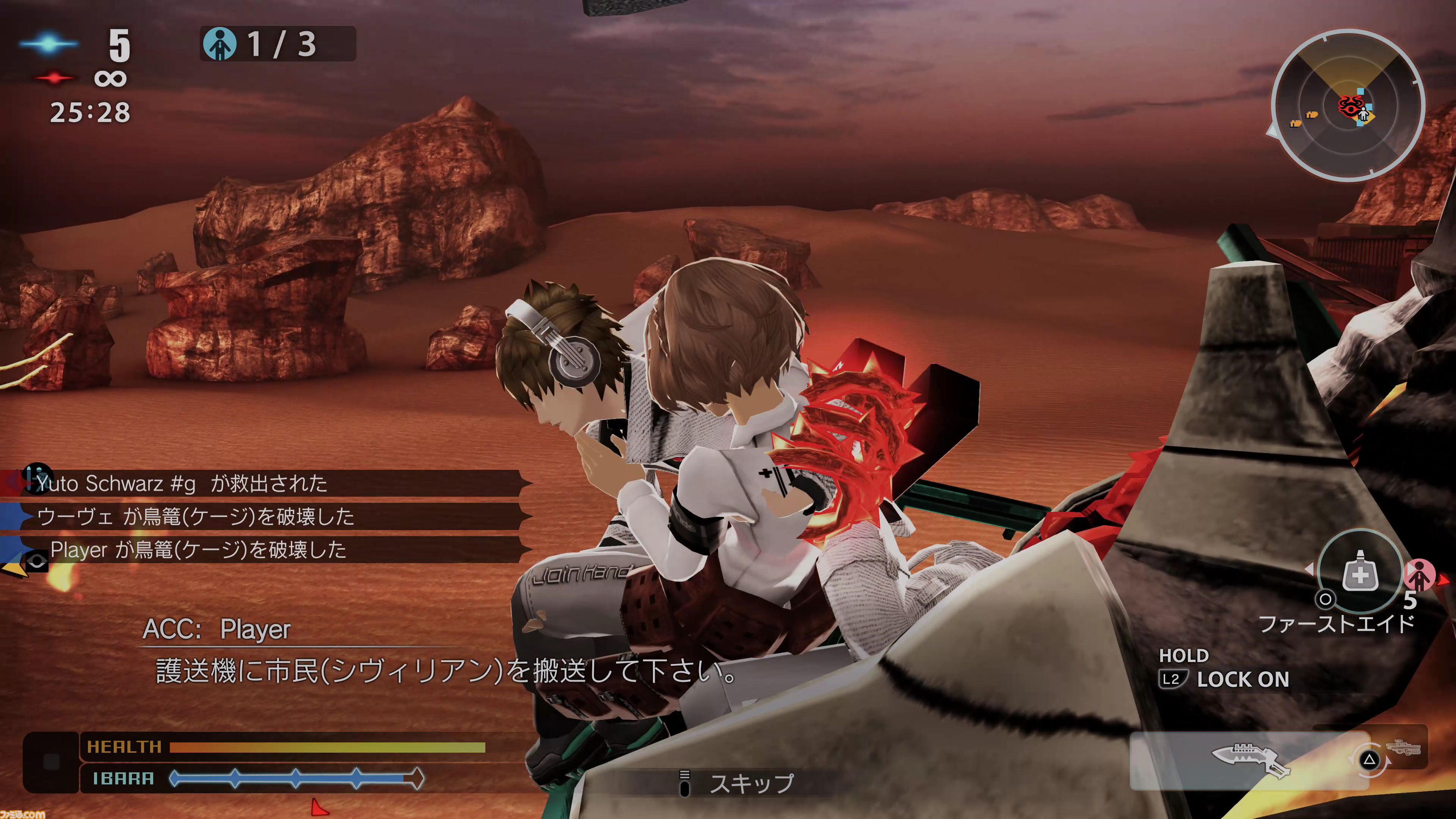 フリーダムウォーズ a62bf1edb36141f114521ec4bb4175