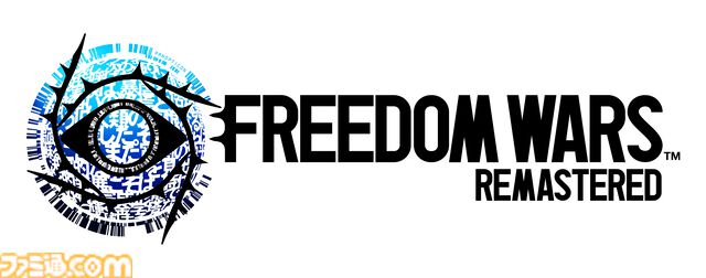 『FREEDOM WARS Remastered』が2025年1月9日にPS5、PS4、Switch、PC（Steam）で発売決定。先行プレイレビュー＆動画、開発者インタビューをお届け