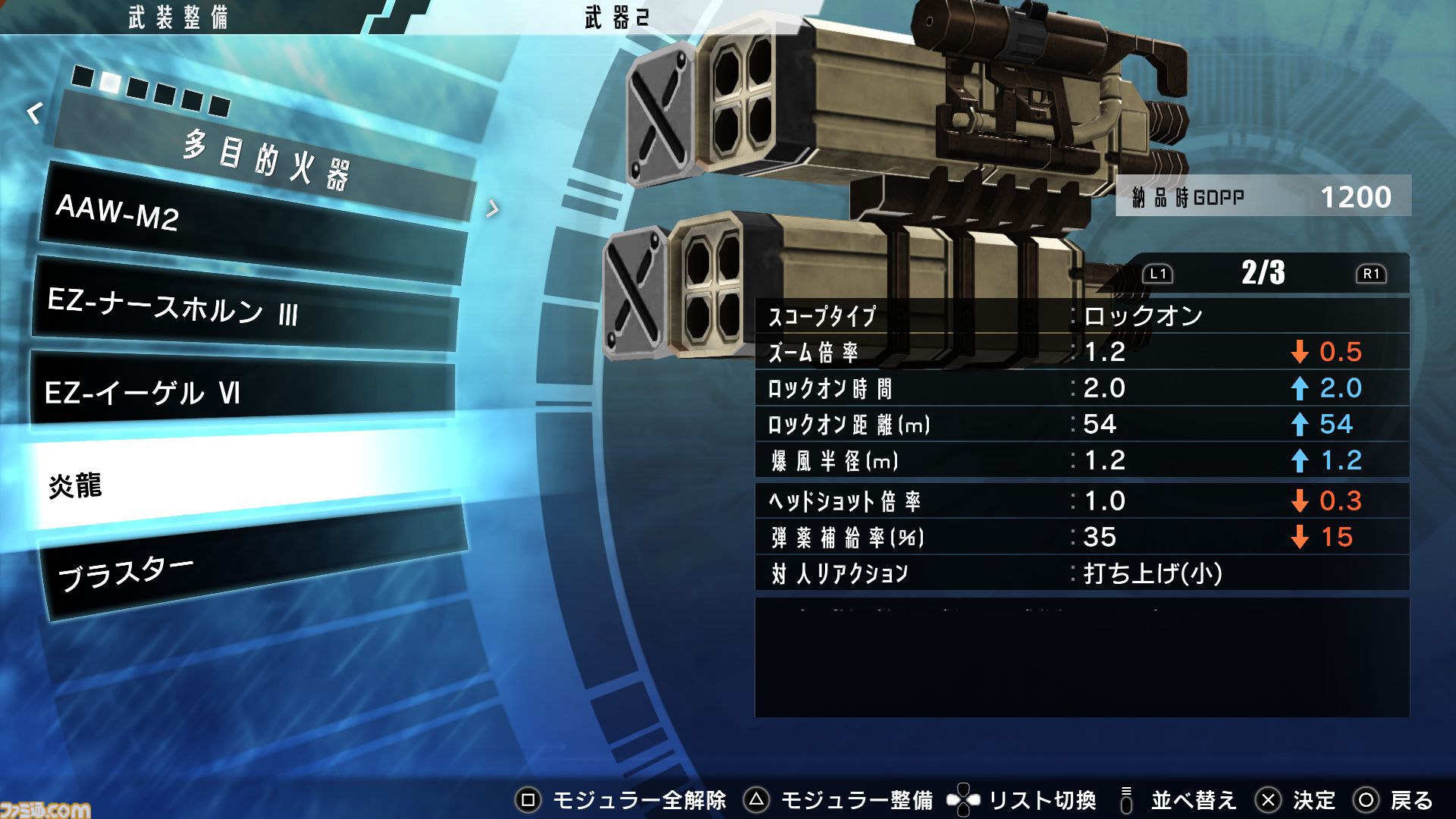 『FREEDOM WARS Remastered』が2025年1月9日にPS5、PS4、Switch、PC（Steam）で発売決定。先行プレイレビュー＆動画、開発者インタビューをお届け